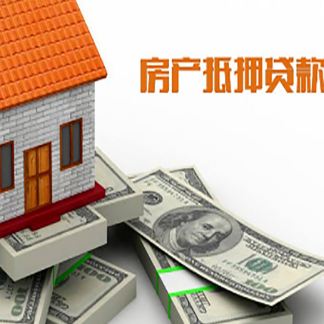 金阳按揭房抵押贷款逾期怎么办?