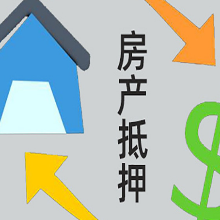 金阳没有房产证的房子可以抵押贷款吗