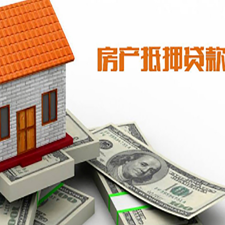 金阳房屋抵押贷款利率全解析