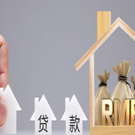 金阳助贷中介公司新渝启服靠谱